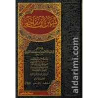 سنن ابن ماجه – Image 1