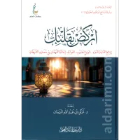 اركض بقلبك (الطبعة الميسرة) ج2 – Image 1