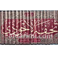 تحفة الأحوذي – Image 1