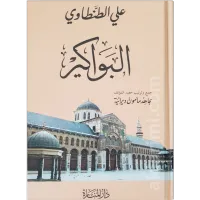 البواكير – Image 1
