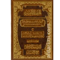 مصحف الحفظ الميسر – بني