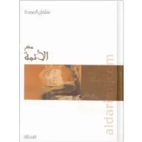 مع الأئمة – Image 1