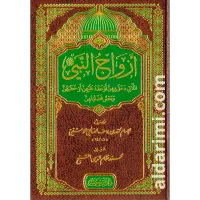أزواج النبي ﷺ – Image 1