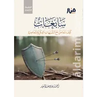 سابغات – Image 1