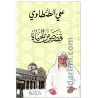 قصص من الحياة – Image 1