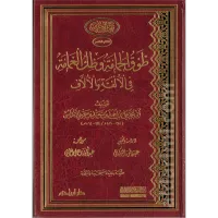 طوق الحمامة وظل الغمامة  – Image 1