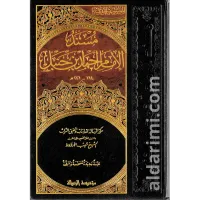 مسند الإمام أحمد 1/52 – Image 1