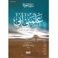 علمني أبي – Image 1