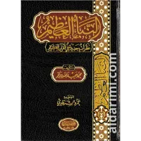 النبأ العظيم (فني) – Image 1