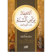 الاحتفال برأس السنة  – Image 1