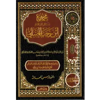 مجموع رسائل العلامة ابن رجب الحنبلي  – Image 1