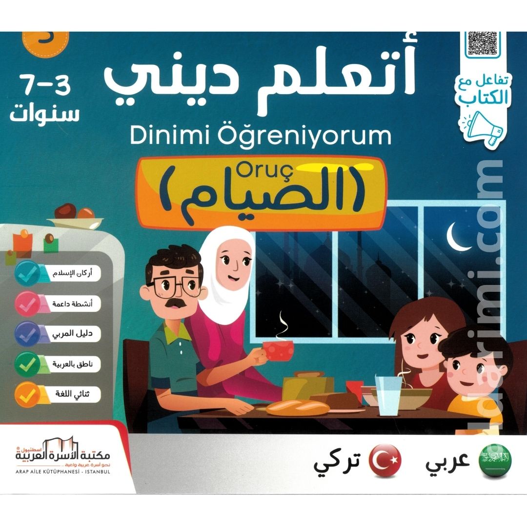 سلسلة أتعلم ديني (Ar & Tr) – Image 2