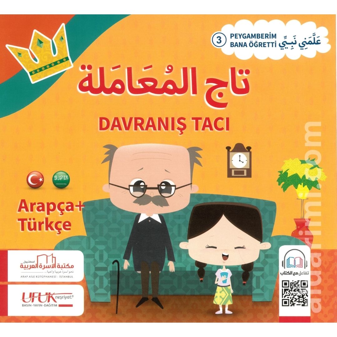 سلسلة علمني نبيي (عربي تركي) – Image 5