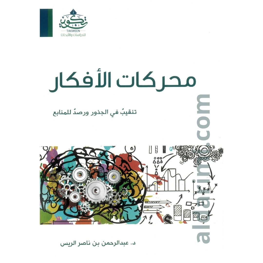 محركات الأفكار – Image 1