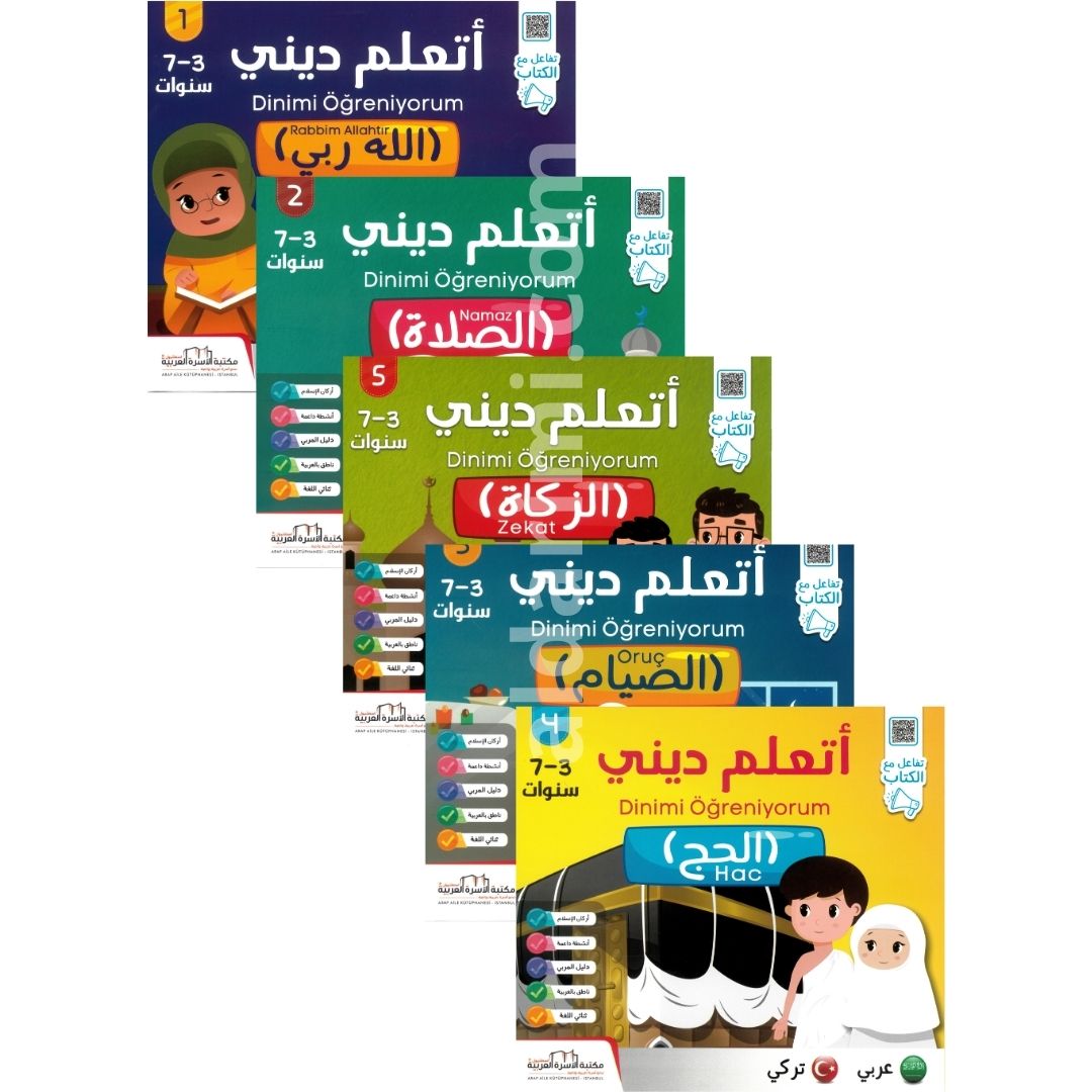 سلسلة أتعلم ديني (Ar & Tr) – Image 1