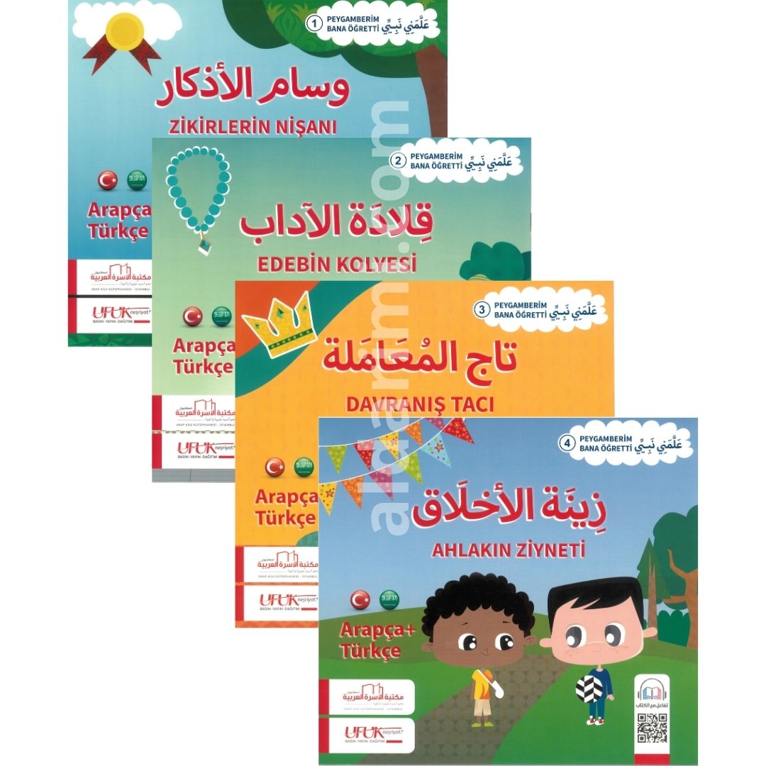 سلسلة علمني نبيي (عربي تركي) – Image 1