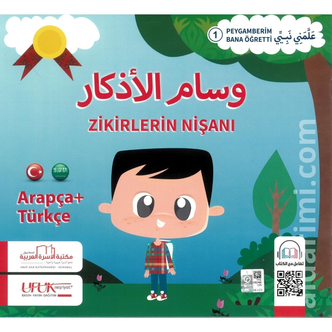 سلسلة علمني نبيي (عربي تركي) – Image 2
