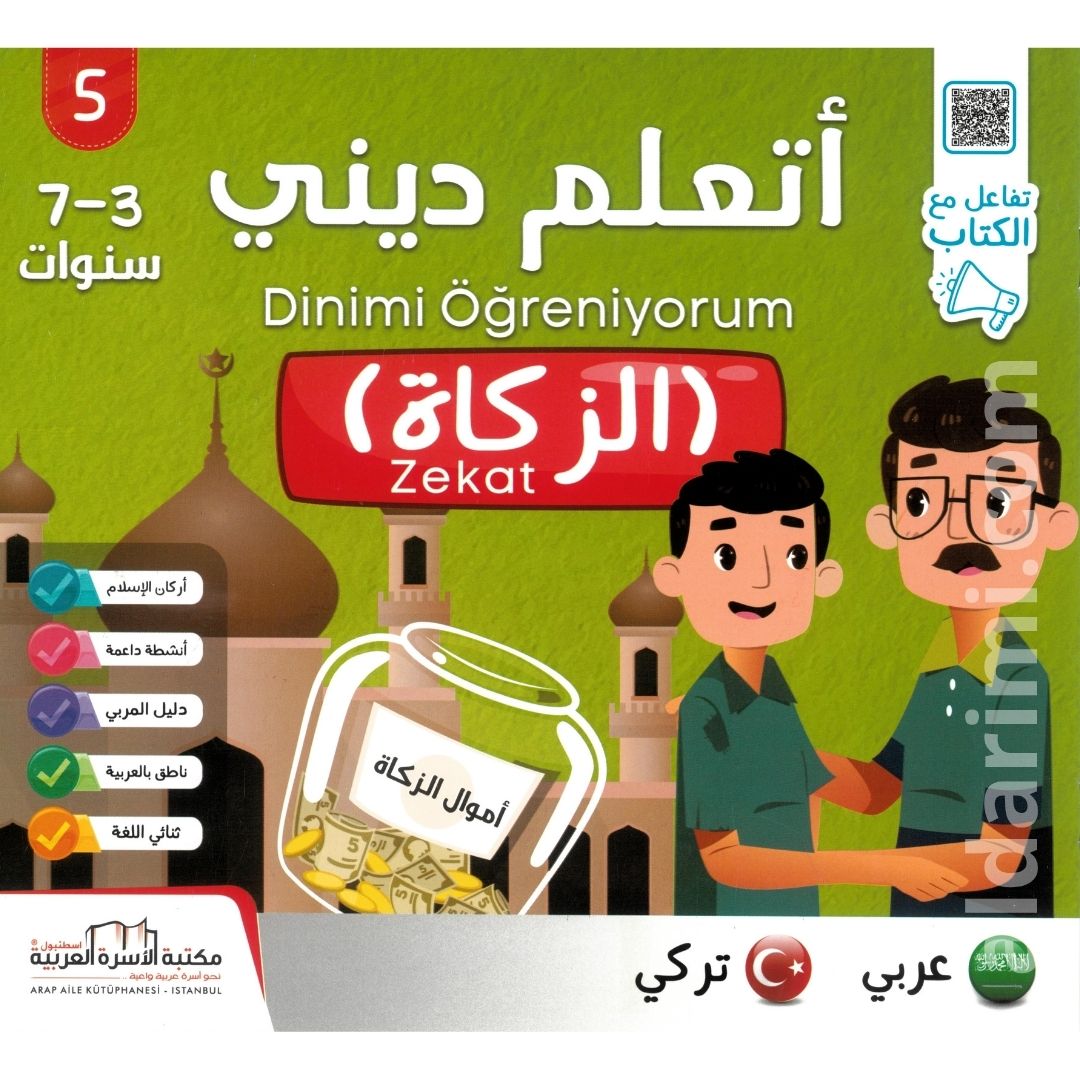 سلسلة أتعلم ديني (Ar & Tr) – Image 3