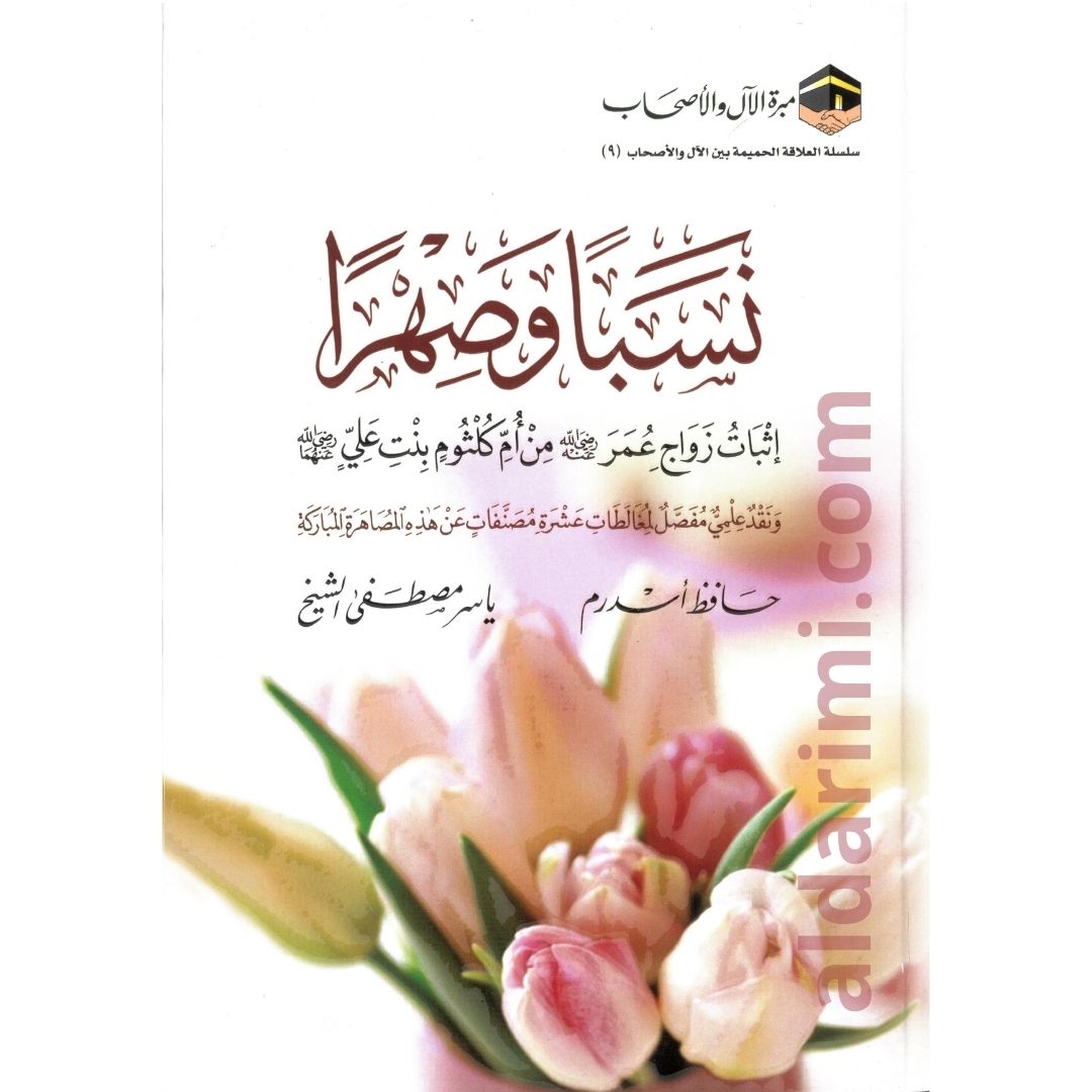 العاطفة الإيمانية – Image 1