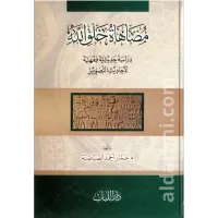 مضاهاة خلق الله – Image 1