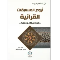 أروع المسابقات – Image 1