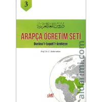 دروس اللغة العربية ج3 – Image 1