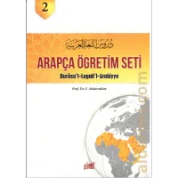 دروس اللغة العربية ج2 – Image 1