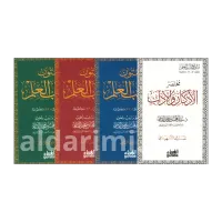 متون طالب العلم – Image 1