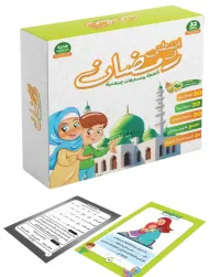 أنشطتي في رمضان للأطفال – Image 1