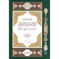 من رسائل العلامة ابن رجب الحنبلي  – Image 7