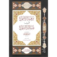 من رسائل العلامة ابن رجب الحنبلي  – Image 4