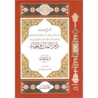 من رسائل العلامة ابن رجب الحنبلي  – Image 8