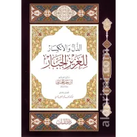 من رسائل العلامة ابن رجب الحنبلي  – Image 5