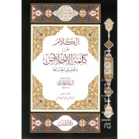 من رسائل العلامة ابن رجب الحنبلي  – Image 17