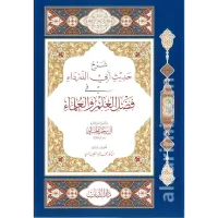 من رسائل العلامة ابن رجب الحنبلي  – Image 13
