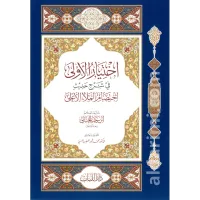 من رسائل العلامة ابن رجب الحنبلي  – Image 19