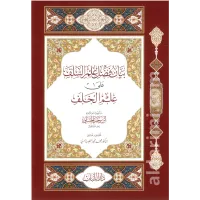 من رسائل العلامة ابن رجب الحنبلي  – Image 12