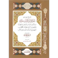 من رسائل العلامة ابن رجب الحنبلي  – Image 10