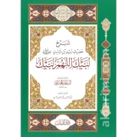 من رسائل العلامة ابن رجب الحنبلي  – Image 11
