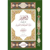 من رسائل العلامة ابن رجب الحنبلي  – Image 6
