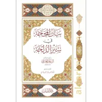 من رسائل العلامة ابن رجب الحنبلي  – Image 15