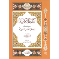 من رسائل العلامة ابن رجب الحنبلي  – Image 3