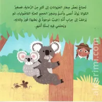صغار الحيوانات  – Image 2