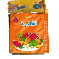  Ar&En الكتاب القماشي للأطفال الصغار الفواكه – Image 1