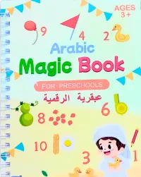 مجموعة الدفاتر السحرية مع القلم السحري (عربي) – Image 3
