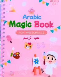 مجموعة الدفاتر السحرية مع القلم السحري (عربي) – Image 5