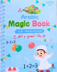 مجموعة الدفاتر السحرية مع القلم السحري (عربي) – Image 4