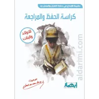 كراسة الحفظ والمتابعة – Image 1