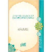 سلطة الثقافة الغالبة – Image 1