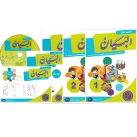 مجموعة البيان لتعليم اللغة العربية - الصف الأول – Image 1